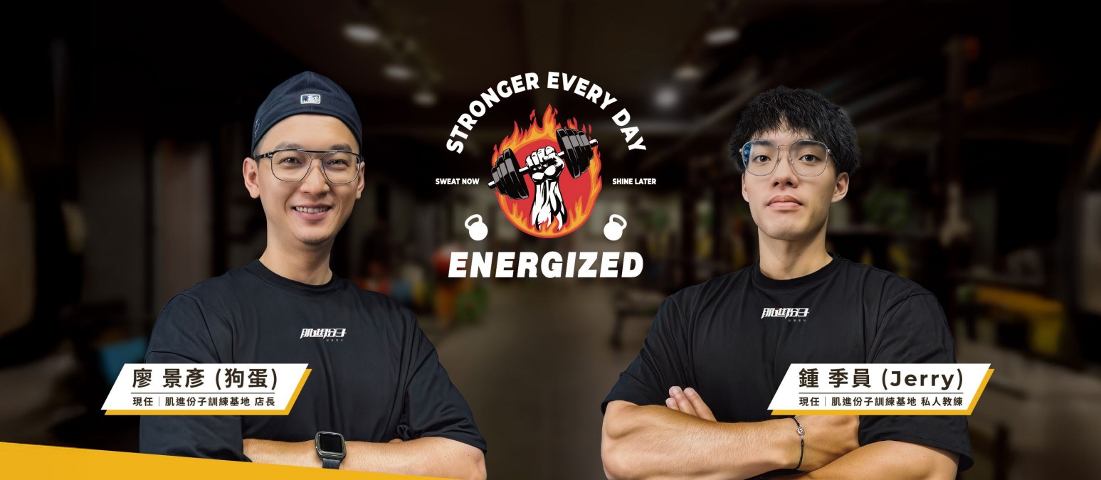 肌進份子預約體驗